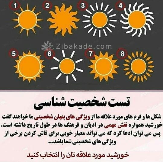 تست روانشناسی